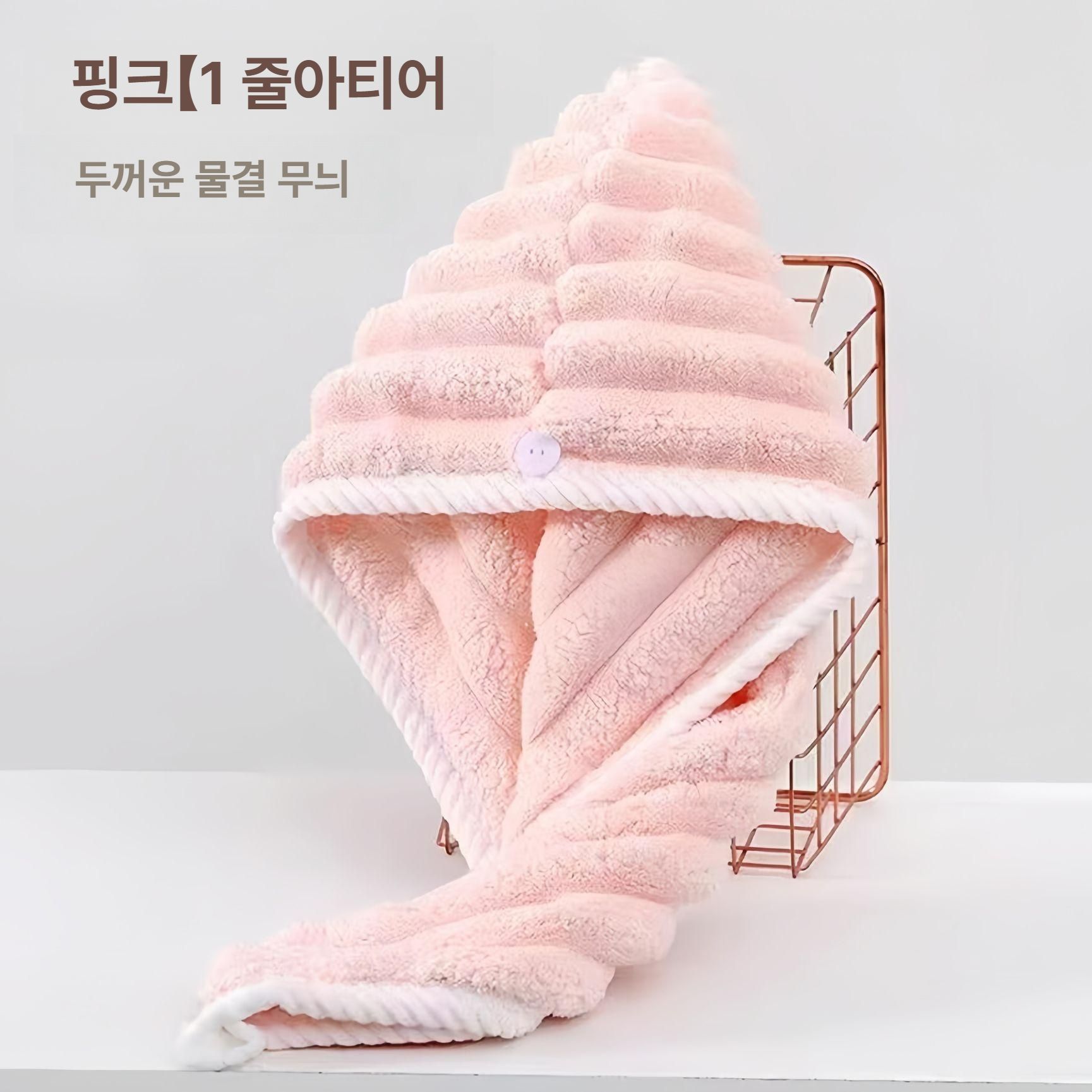 여성용 두꺼운 흡수력 좋은 빠른 건조 이중 목욕용 헤어 타월 1단계 핑크 1줄