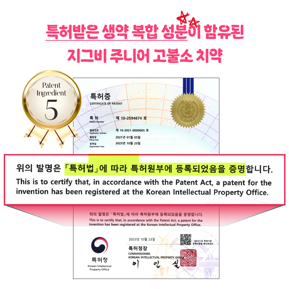 지그비 주니어 고불소 구취케어 박하선 어린이 악어 치약 자연유래성분 딸기향, 117g, 4개 - 상세 이미지 5