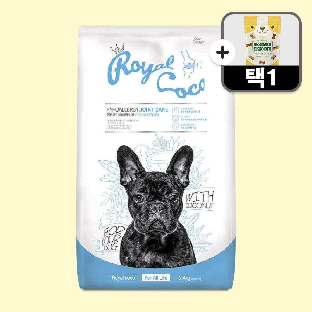 로얄코코 하이포알러지 코코넛 강아지사료 2.4kg 관절건강 오리 제품 이미지