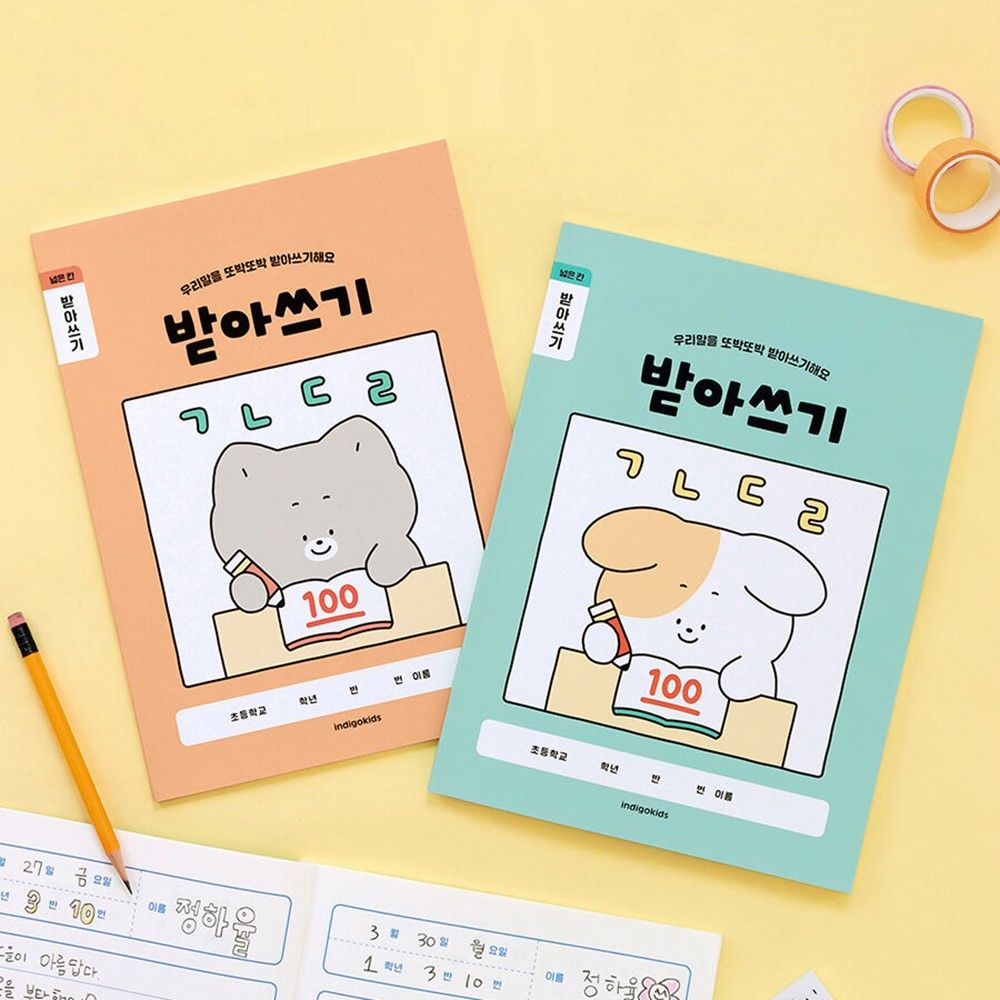 저학년 받아쓰기 노트 초등학생 공책 1-2 넓은칸 노트 3권 세트 오렌지 - 상세 이미지 2