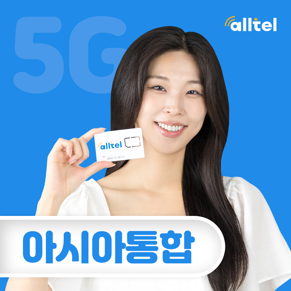 일본 중국 태국 베트남 필리핀 포함 5G 속도지원 아시아통합 인천 김해 대구 공항유심 - 메인 이미지