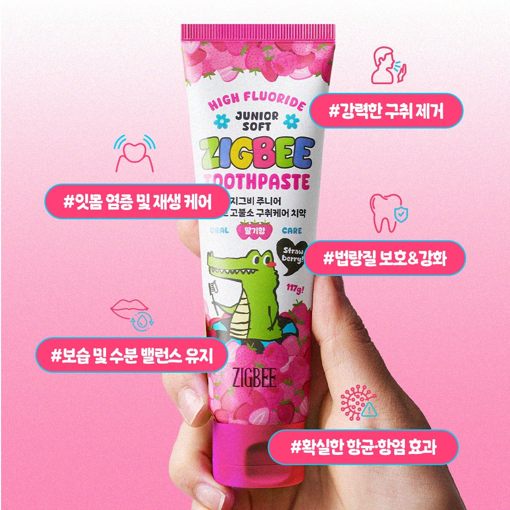 지그비 주니어 고불소 구취케어 박하선 어린이 악어 치약 자연유래성분 딸기향, 117g, 4개 이미지 7