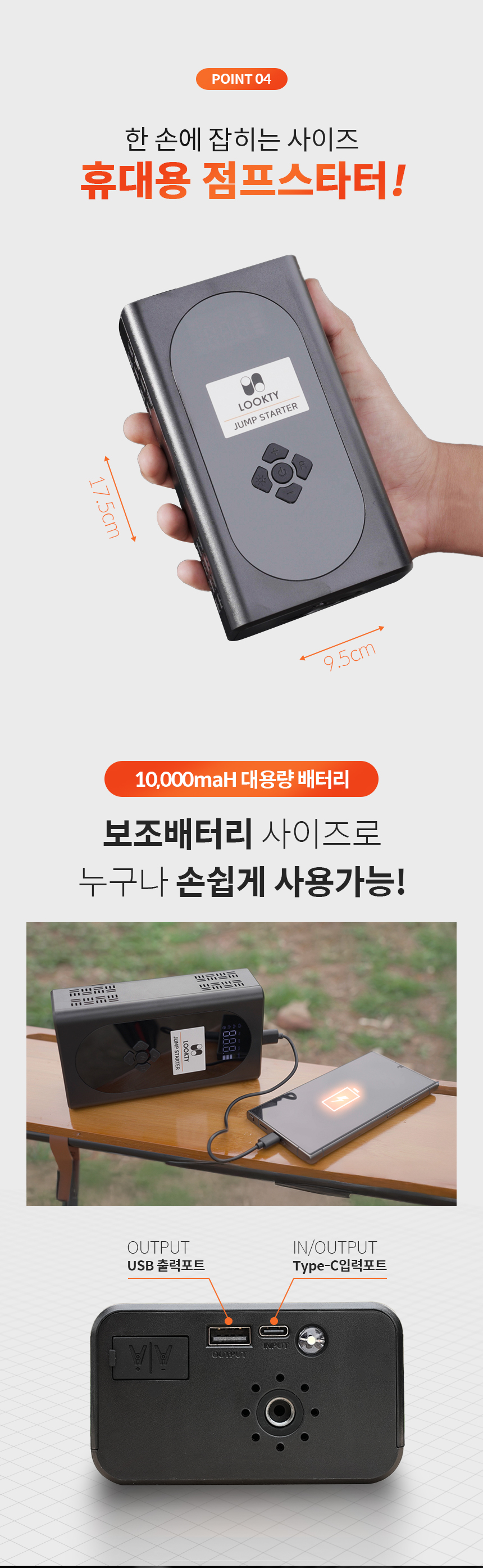 룩티 긴급시동 공기압 점프스타터 자동차 오토바이 보조배터리 12V