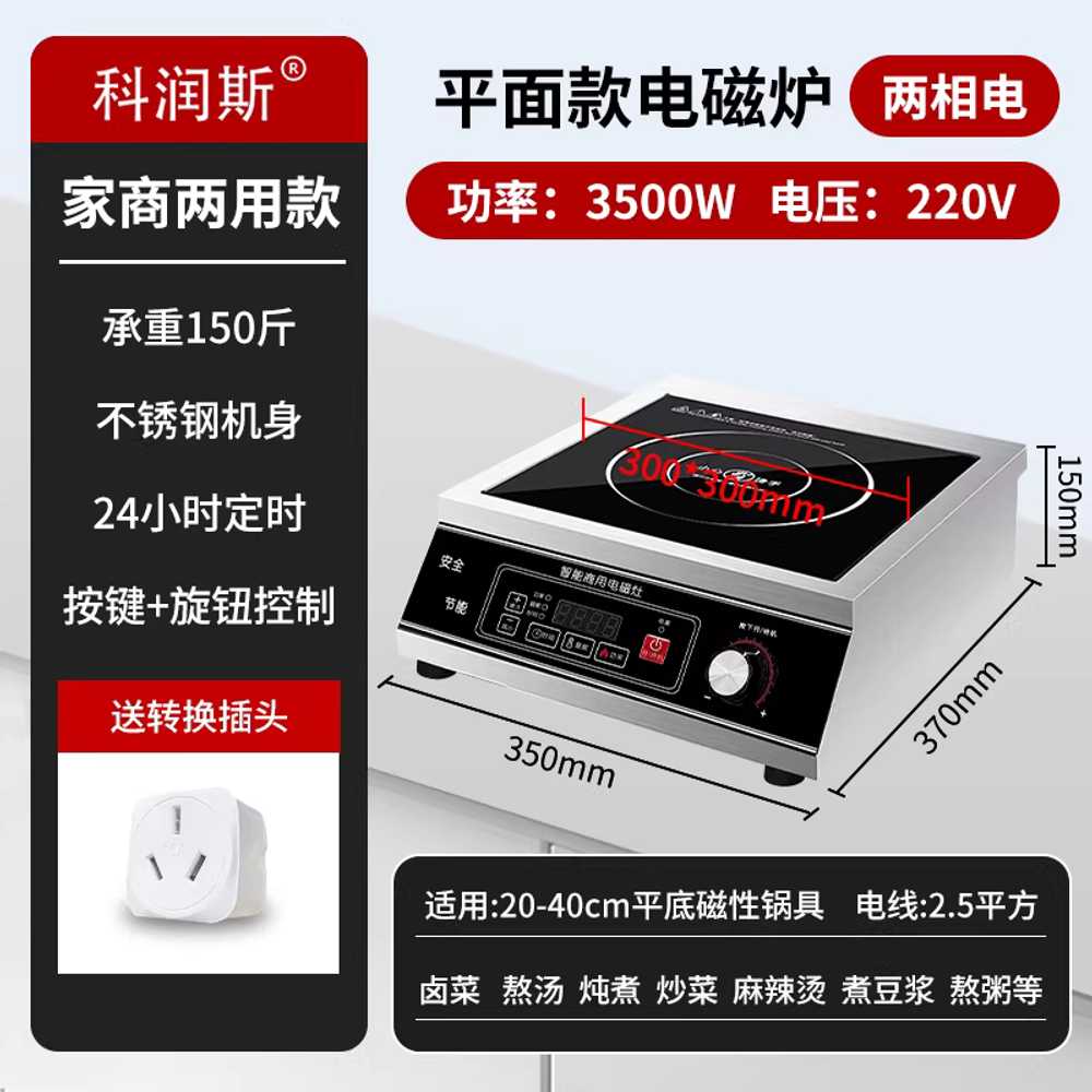 업소용 인덕션 1구 푸드트럭 호프 탁상용 테이블형 3500W평면형220V5000W - 상세 이미지 3