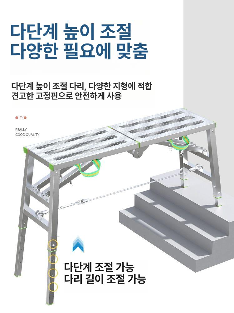 도배용 우마 사다리 다리연장대 공사장 높이조절 디딤대 작업발판 작업대 이중봉 140x30 메쉬 - 상세 이미지 5