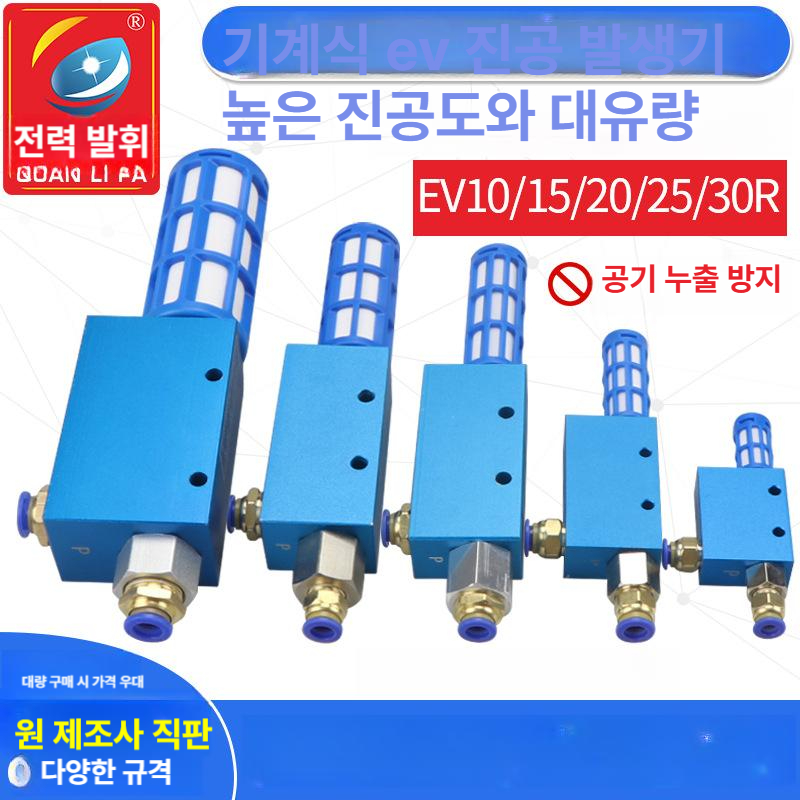 대흡입 진공 발생기 공압식 대유량 흡입기 qlf-vtm350 - 상세 이미지 3
