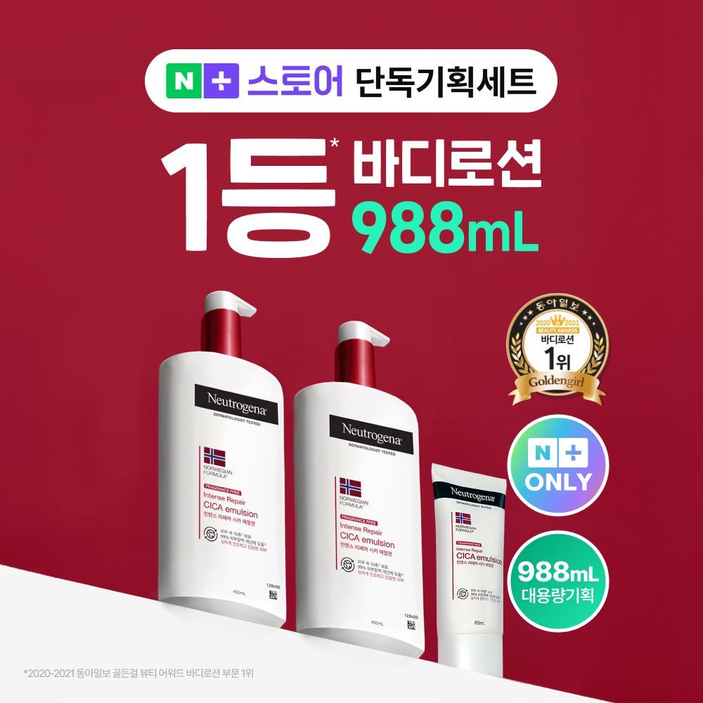 +88mL본품 고보습바디로션 뉴트로지나 시카에멀젼 보습제 향료무첨가, 450ml, 2개 상세 이미지 2
