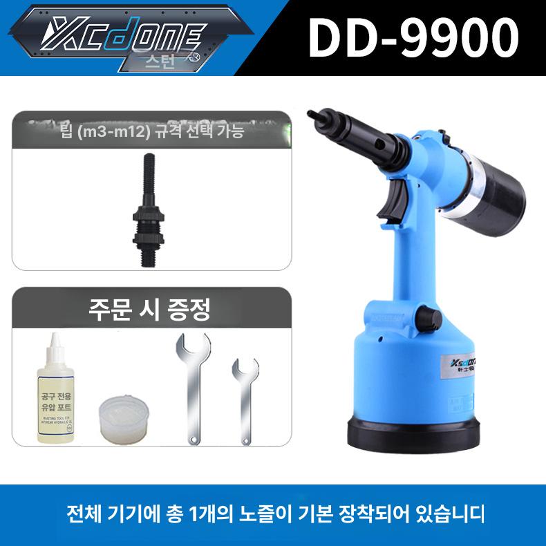 에어 너트건 자동 M3 M12 스테인리스 리벳팅건 DD - 9900 건헤드1개포함 완전 자동 이미지 8