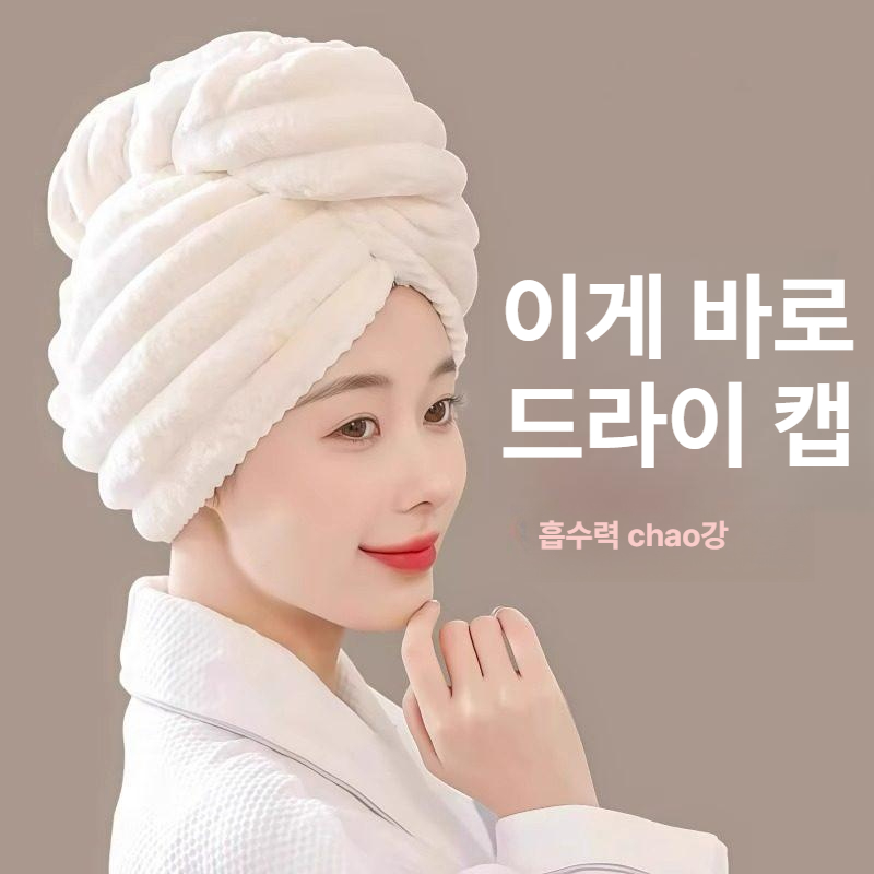 여성용 두꺼운 흡수력 좋은 빠른 건조 이중 목욕용 헤어 타월 1단계 핑크 1줄