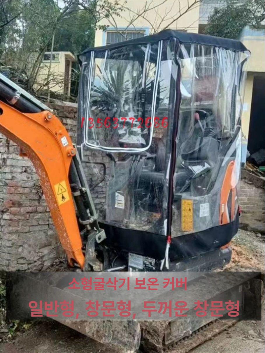 포크레인 바람막이 굴삭기 방풍 캐노피 중장비 운전석 비가림 커버 - 상세 이미지 3