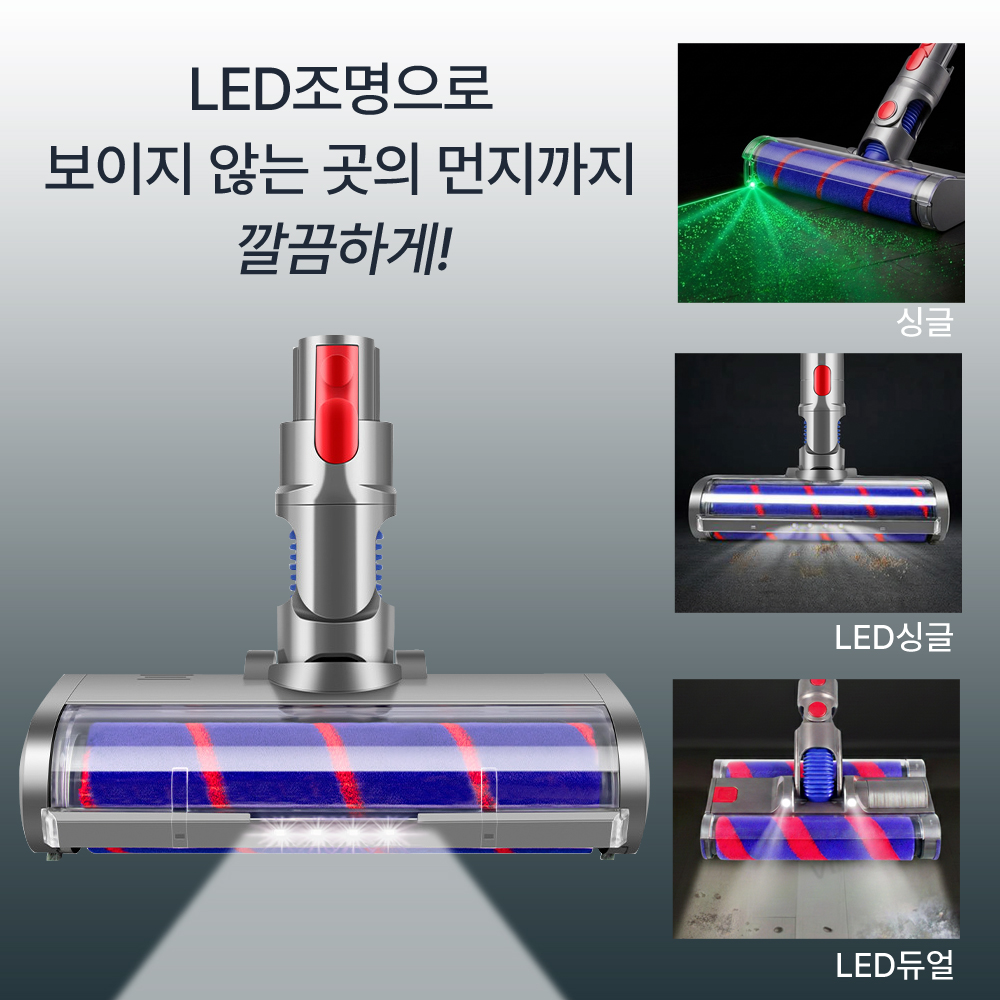 LED 다이슨 청소기 호환 헤드 교체 다이슨V8헤드 무선 V7 V10 V11 V15 - 상세 이미지 4