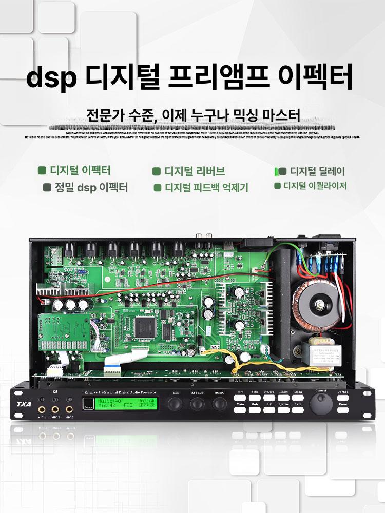 보컬 이펙터 에코챔버 노래방 공연 앰프 음향장비 마이크 이펙트 - 상세 이미지 3