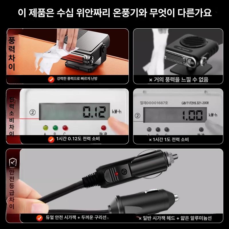 차량용 전기히터 시거잭 온풍기 이동식 업그레이드 캠핑카 저소음 - 상세 이미지 4