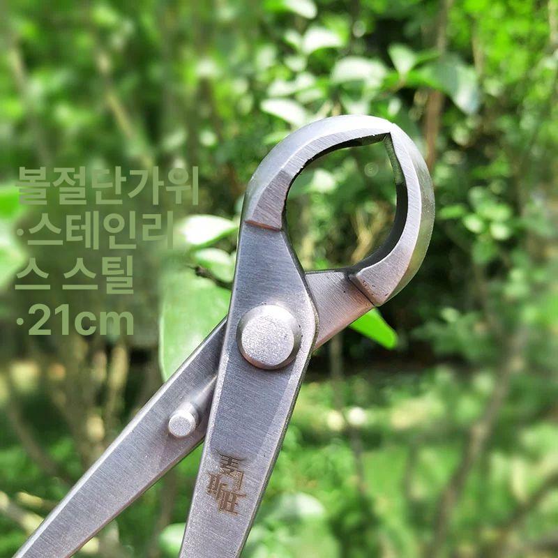 분재가위 원예가위 가지치기 가드닝 펜치 전정가위 컷팅 공구 - 상세 이미지 3