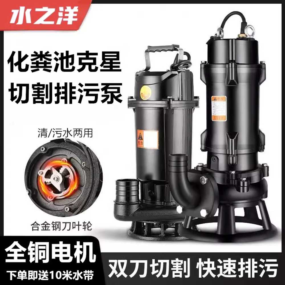 수중펌프 하부 부패탱크 농가 물탱크 미니 오수 폐수 일반 칼날 절단 폐수 펌프 1100W 1인치 이미지 8