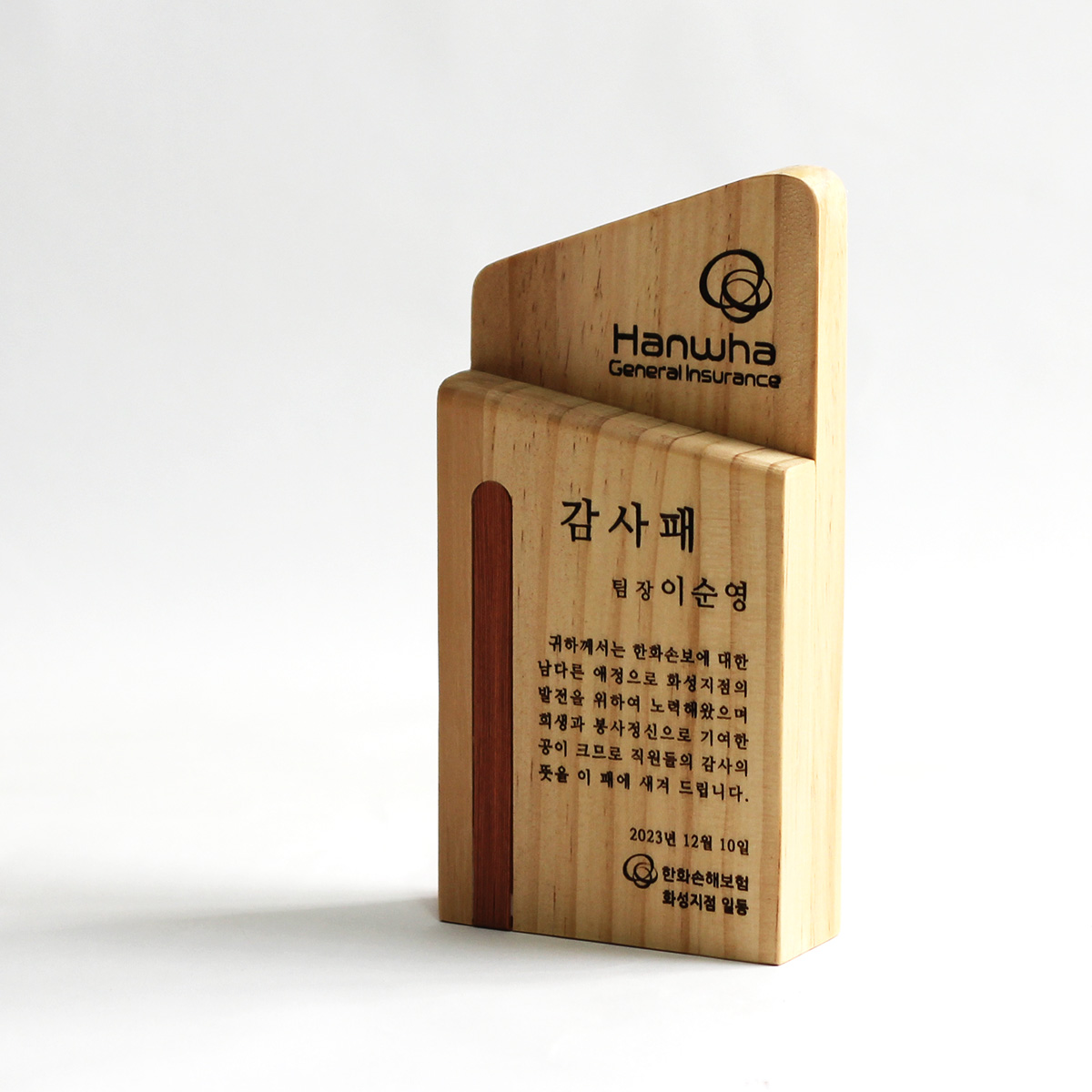 호작 원목 상패 디자인 트로피 감사패 A타입, 바니쉬코팅 - 상품 이미지