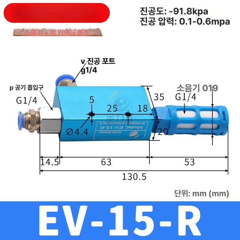 대흡입 진공 발생기 공압식 대유량 흡입기 qlf-vtm350 이미지 7