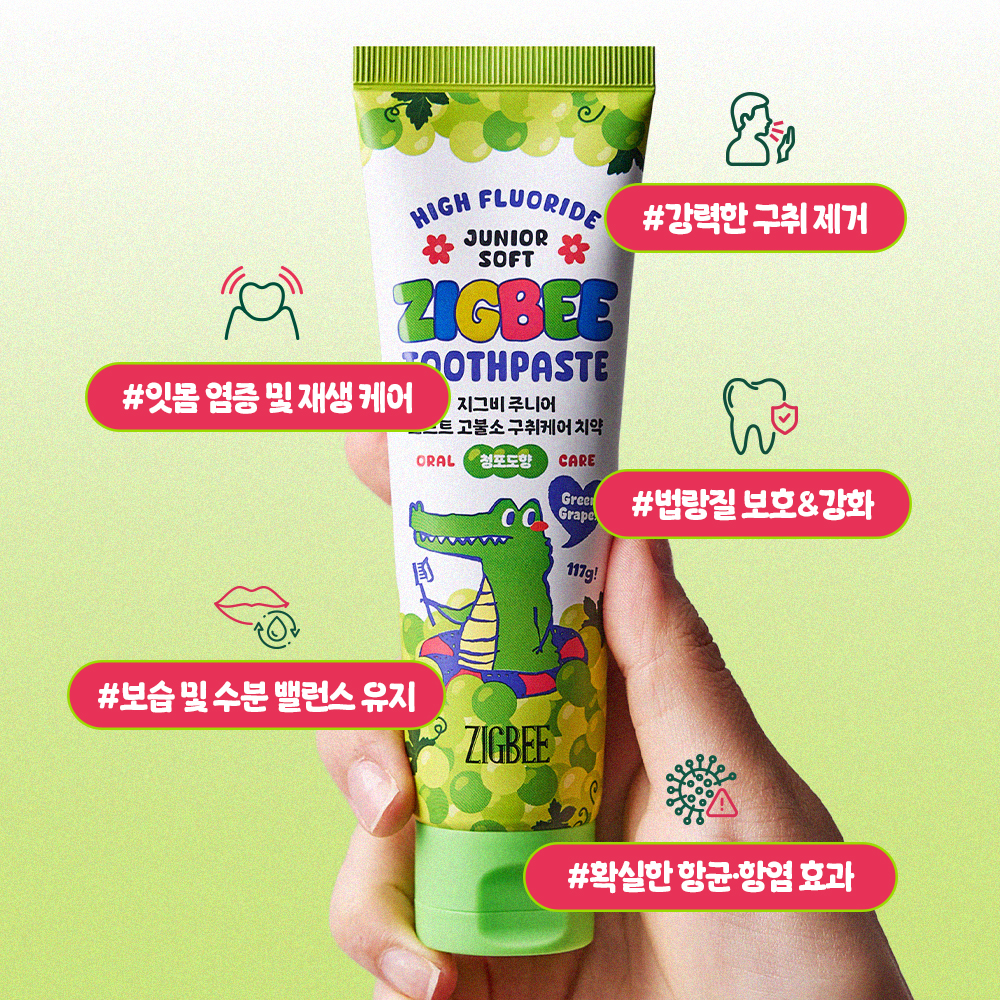 지그비 주니어 고불소 구취케어 박하선 어린이 악어 치약 자연유래성분 청포도향, 117g, 4개 이미지 7