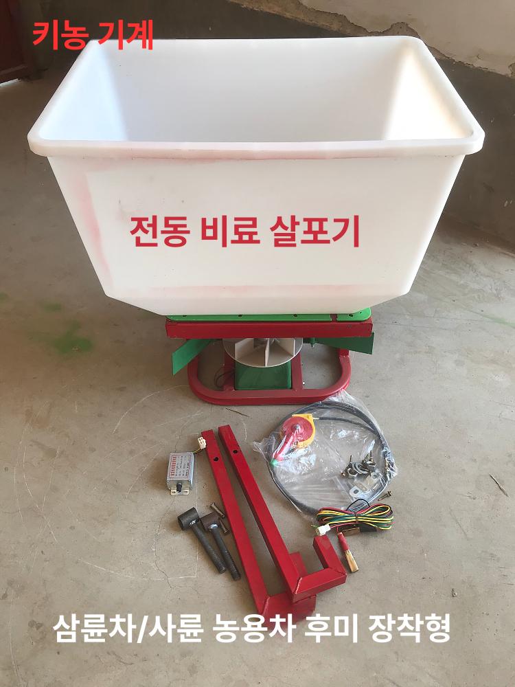 제설제 살포기 염화칼슘 비료살포기 동력 차량용 농업 제설장비 - 상세 이미지 5