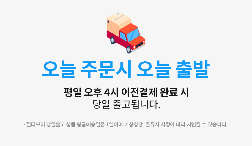 필터모아 암웨이 신형 스카이 공기청정기 필터 엣모스피어 헤파필터 판매처 상세 정보 이미지 1