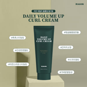 리안헤어 컬에센스 데일리 볼륨업 컬크림(200ml) 솔직 후기 | 피부 타입별 분석 - 상품 이미지 2