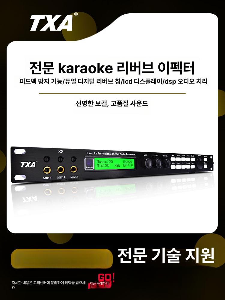 보컬 이펙터 에코챔버 노래방 공연 앰프 음향장비 마이크 이펙트 - 상세 이미지 2