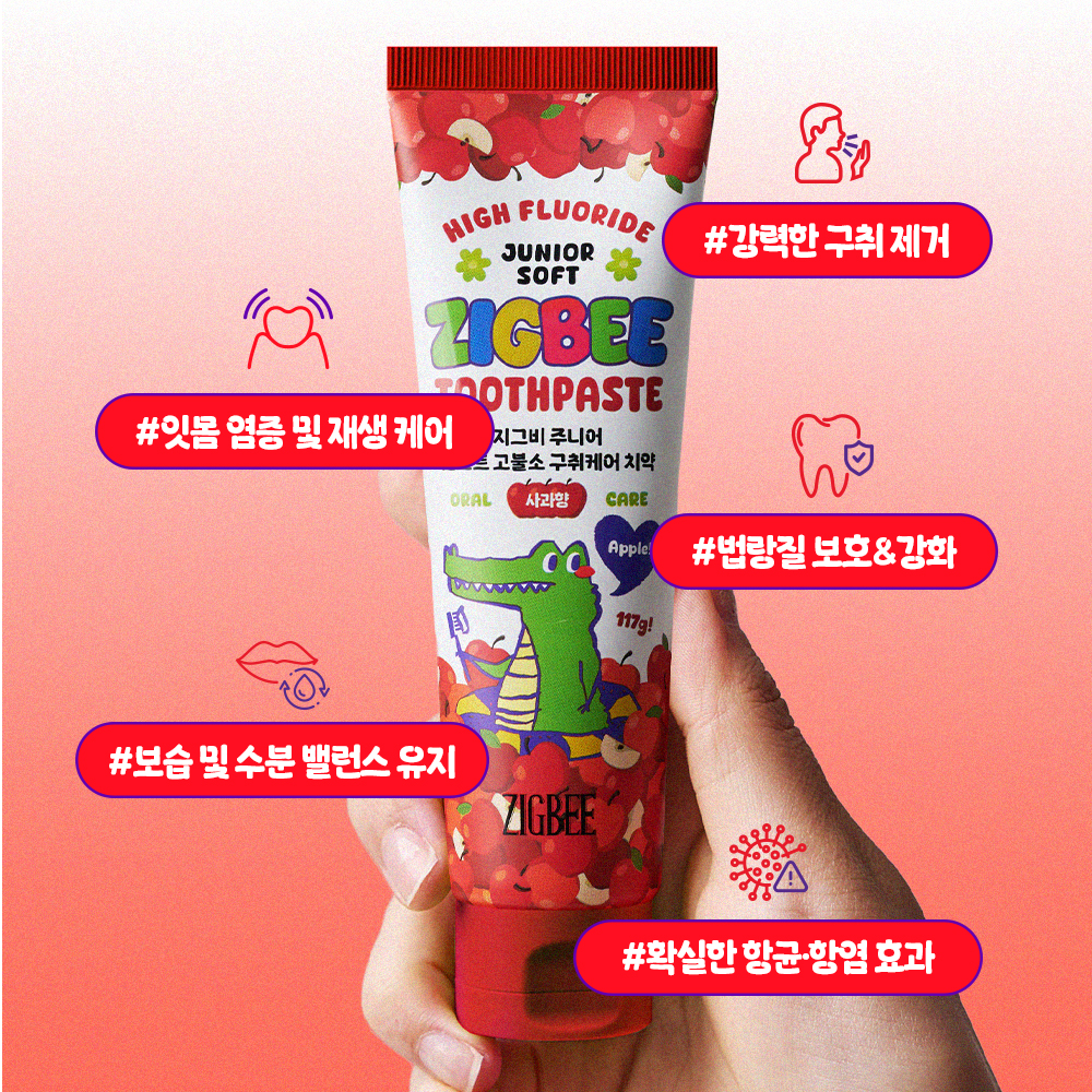 지그비 주니어 고불소 구취케어 박하선 어린이 악어 치약 자연유래성분 사과향, 117g, 4개 이미지 7