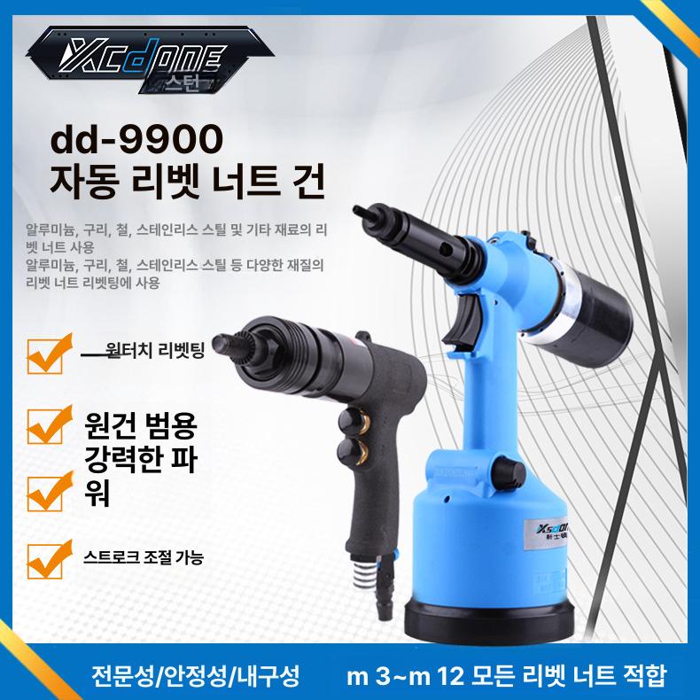 에어 너트건 자동 M3 M12 스테인리스 리벳팅건 DD - 9900 건헤드1개포함 완전 자동 - 상세 이미지 2