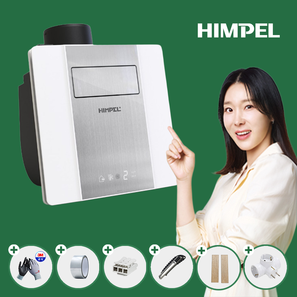 힘펠 제로크H 화장실 환풍기 FZD1-H130S MD 욕실 온풍 제습 복합 전동댐퍼 교체