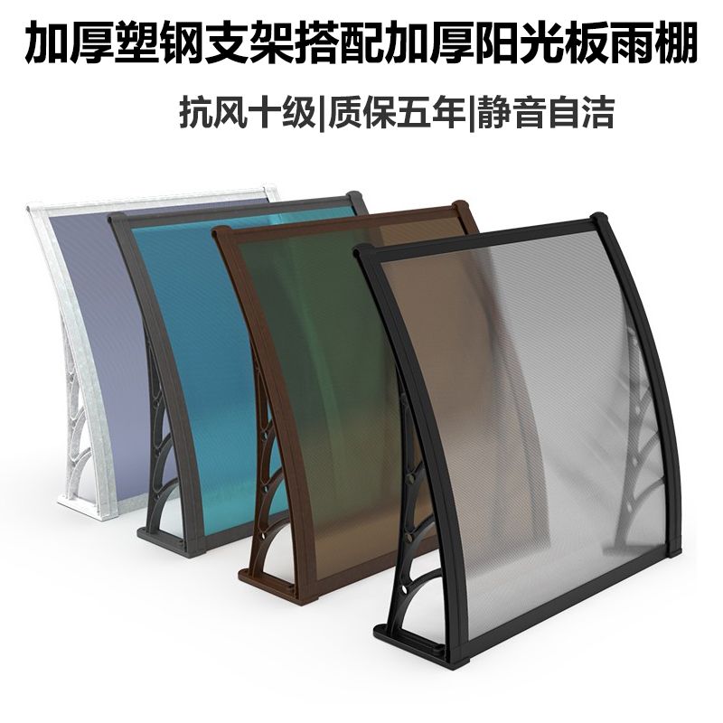 데크 렉산 비가림막 처마 투명 캐노피 파고라 그늘막 어닝 80cm x 120cm 확장판+브래킷 2 - 상세 이미지 5
