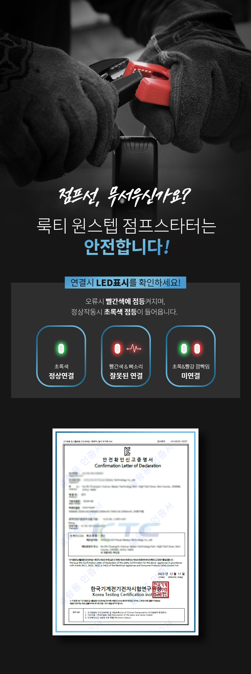룩티 점프스타터 자동차 오토바이 차량 보조배터리 고속충전 12V