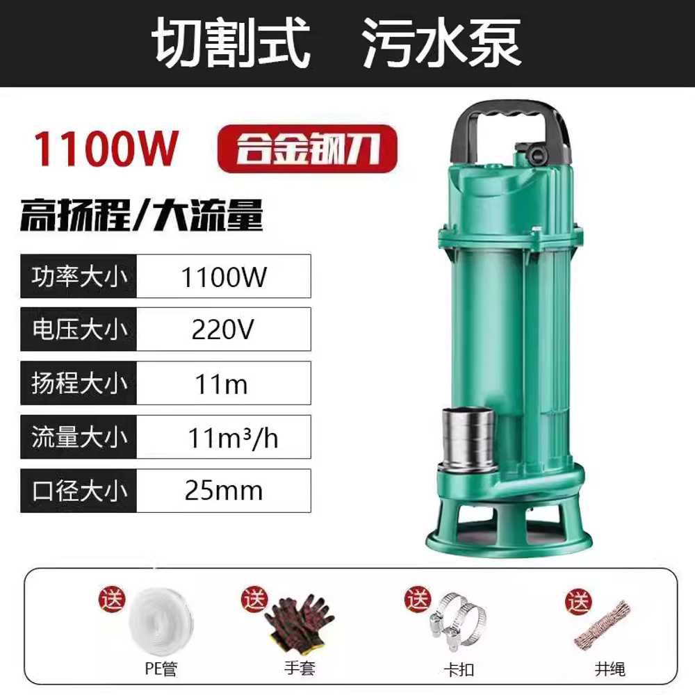 수중펌프 하부 부패탱크 농가 물탱크 미니 오수 폐수 일반 칼날 절단 폐수 펌프 1100W 1인치 - 상세 이미지 4
