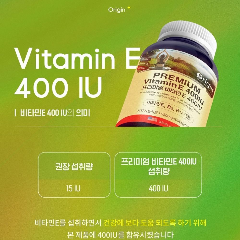 오리진 프리미엄 비타민E 400IU 식용 토코페롤 아세테이트 연질캡슐 90캡슐, 3개 이미지 7