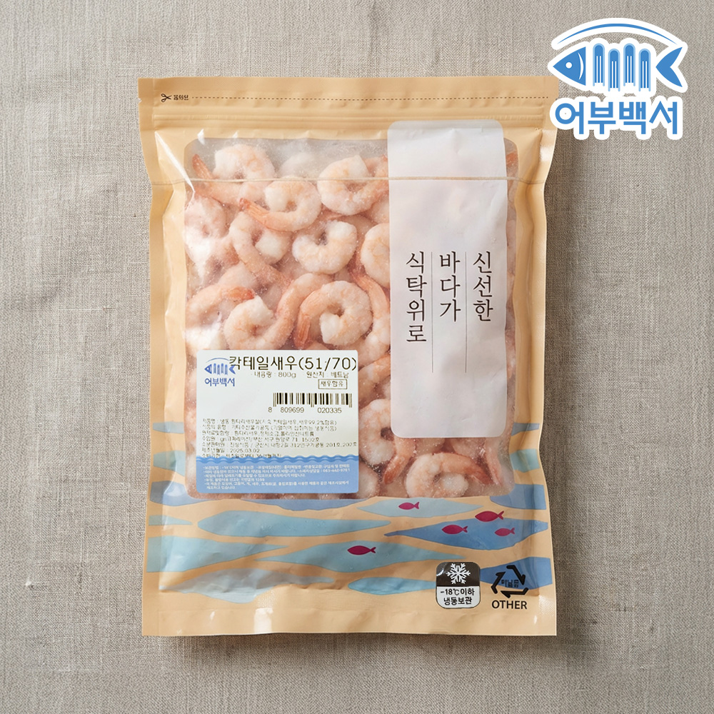 자숙 칵테일새우 800g 51/70 - 상품 이미지
