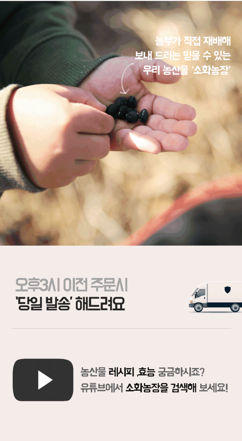 소화농장 2026년 햇 참깨 2025년 검은깨 흑임자 볶은참깨 흑임자 생들깨 볶은들깨 판매처 상세 정보 이미지 1