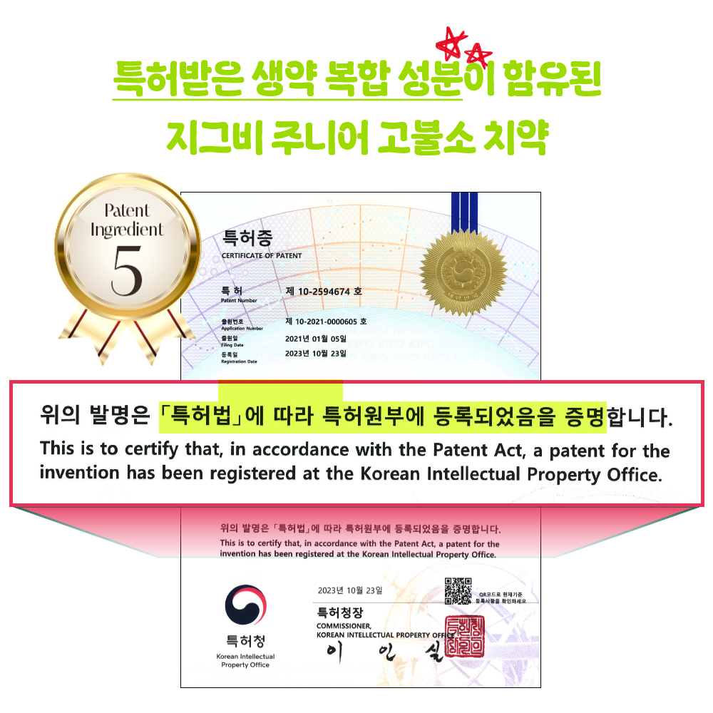 지그비 주니어 고불소 구취케어 박하선 어린이 악어 치약 자연유래성분 청포도향, 117g, 4개 - 상세 이미지 5