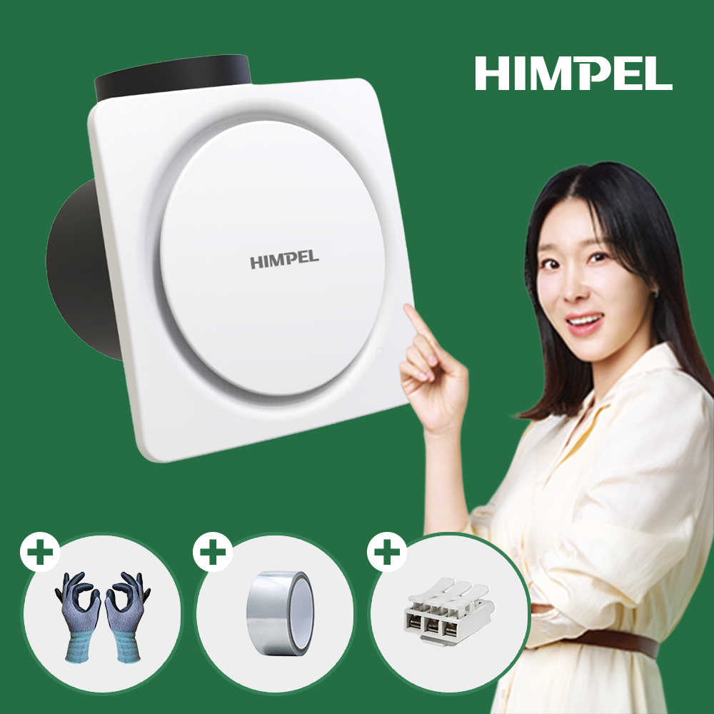 힘펠 싸이클론 화장실 환풍기 JV-201M 욕실 제습 저소음 교체 설치 커버