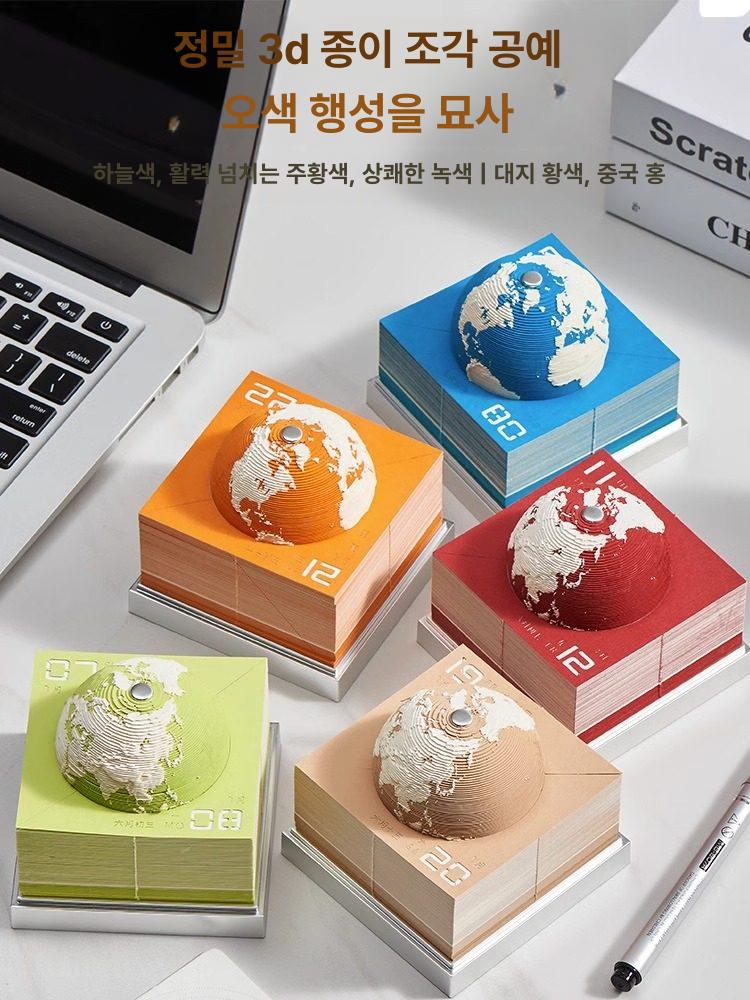 2026 입체 지구 메모지 탁상 달력 종이 - 메인 이미지
