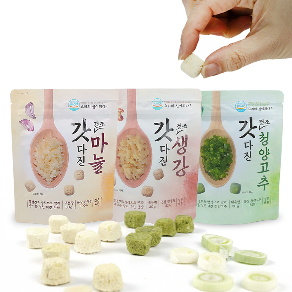 냠냠쿡 동결건조 양념 3종 세트 다진마늘 생강 청양고추 국산 한알 양념 - 상품 이미지