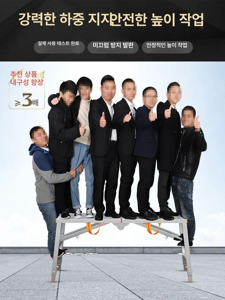 도배용 우마 사다리 다리연장대 공사장 높이조절 디딤대 작업발판 작업대 이중봉 140x30 메쉬 - 상세 이미지 4