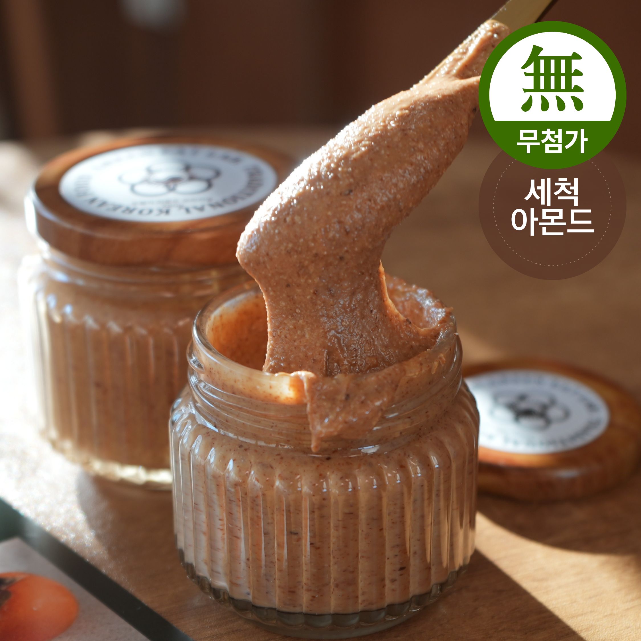 아기이유식 무첨가땅콩버터 피넛스프레드 이유식추천 아기식품