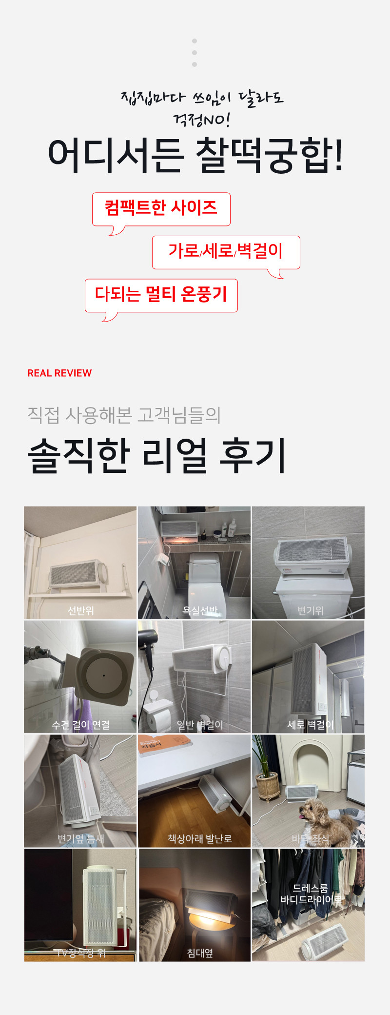 롯데 온풍기 전기 가정용 PTC 욕실 화장실 원룸 팬히터 미니 난로 벽걸이 이동식 난방기 판매처 상세 정보 이미지 4