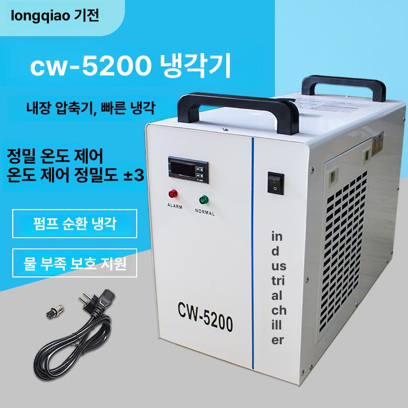 절삭기 냉각 유광관 냉수기 CW3000 CW3500 CW5200 CW-3000 공냉식 - 상세 이미지 4