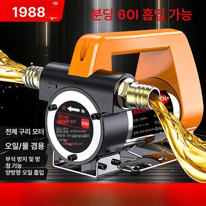 자동 경유펌프 주유기 화물차 급유기 대형트럭 연료이송 오일펌프 - 상세 이미지 2