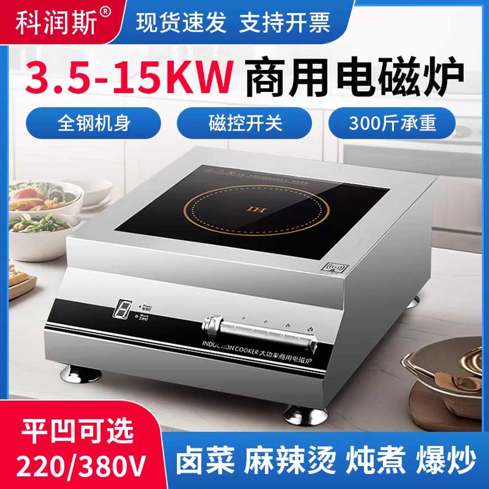 업소용 인덕션 1구 푸드트럭 호프 탁상용 테이블형 3500W평면형220V5000W - 상세 이미지 4