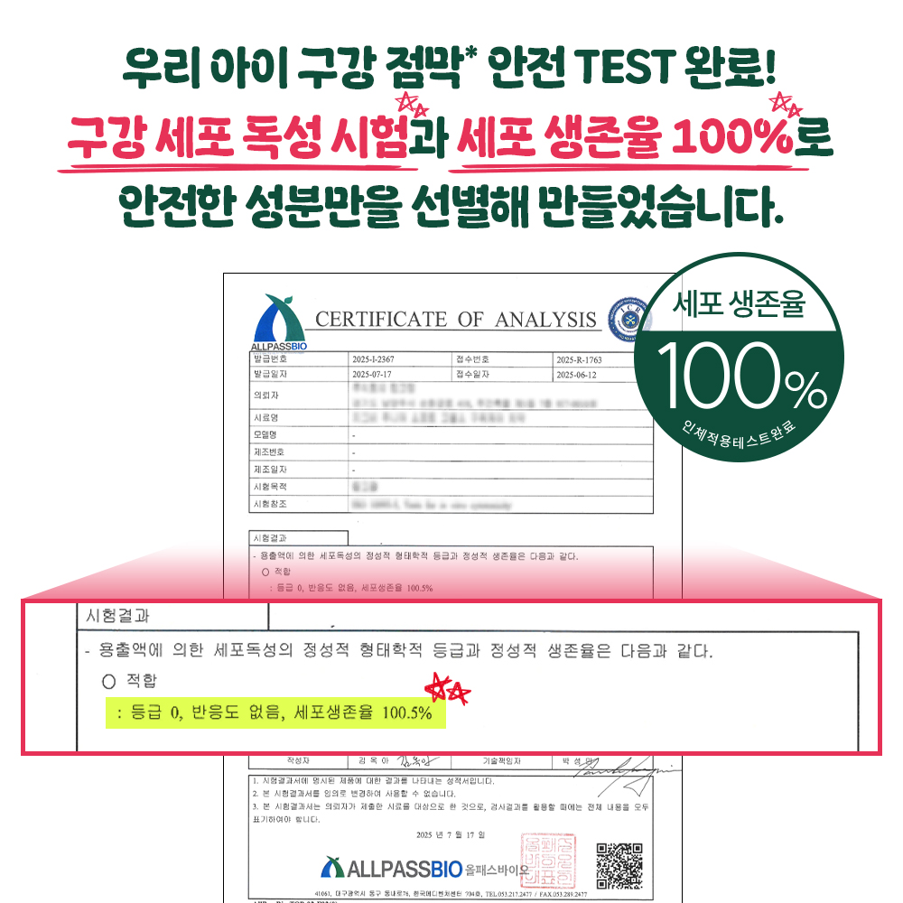 지그비 주니어 고불소 구취케어 박하선 어린이 악어 치약 자연유래성분 청포도향, 117g, 4개 이미지 8