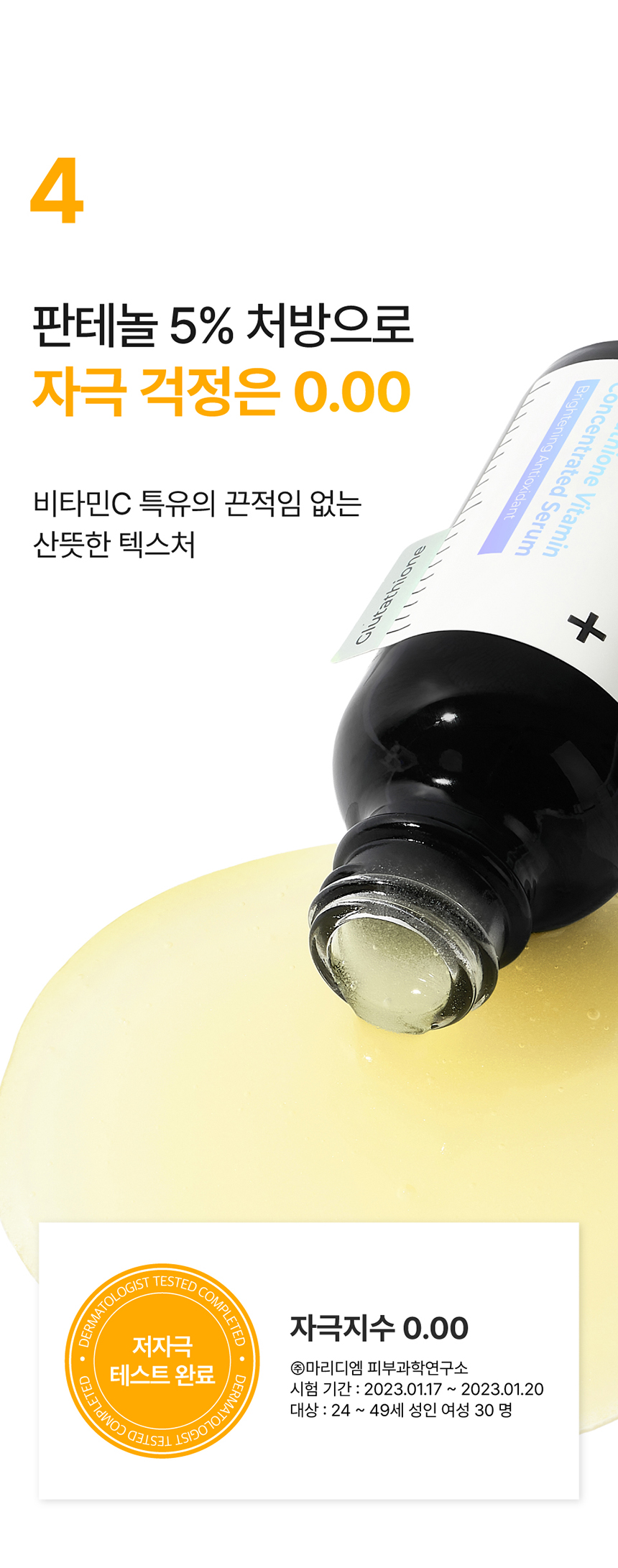 ampoule vitamine c numbuzin coréen