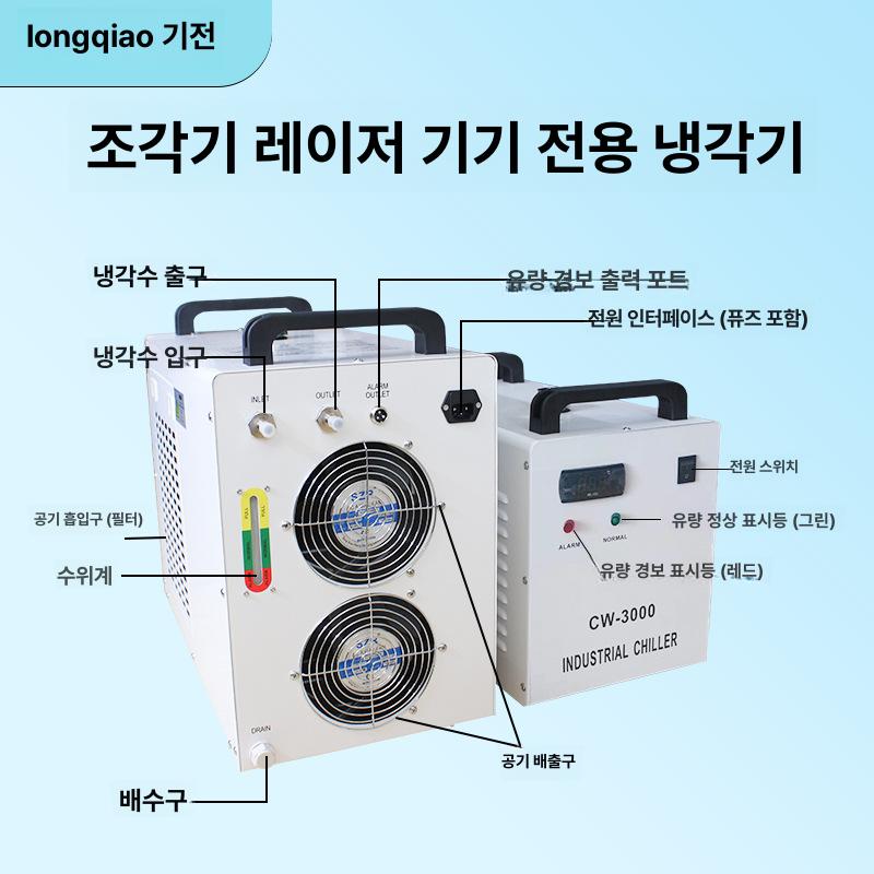 절삭기 냉각 유광관 냉수기 CW3000 CW3500 CW5200 CW-3000 공냉식 - 상세 이미지 5