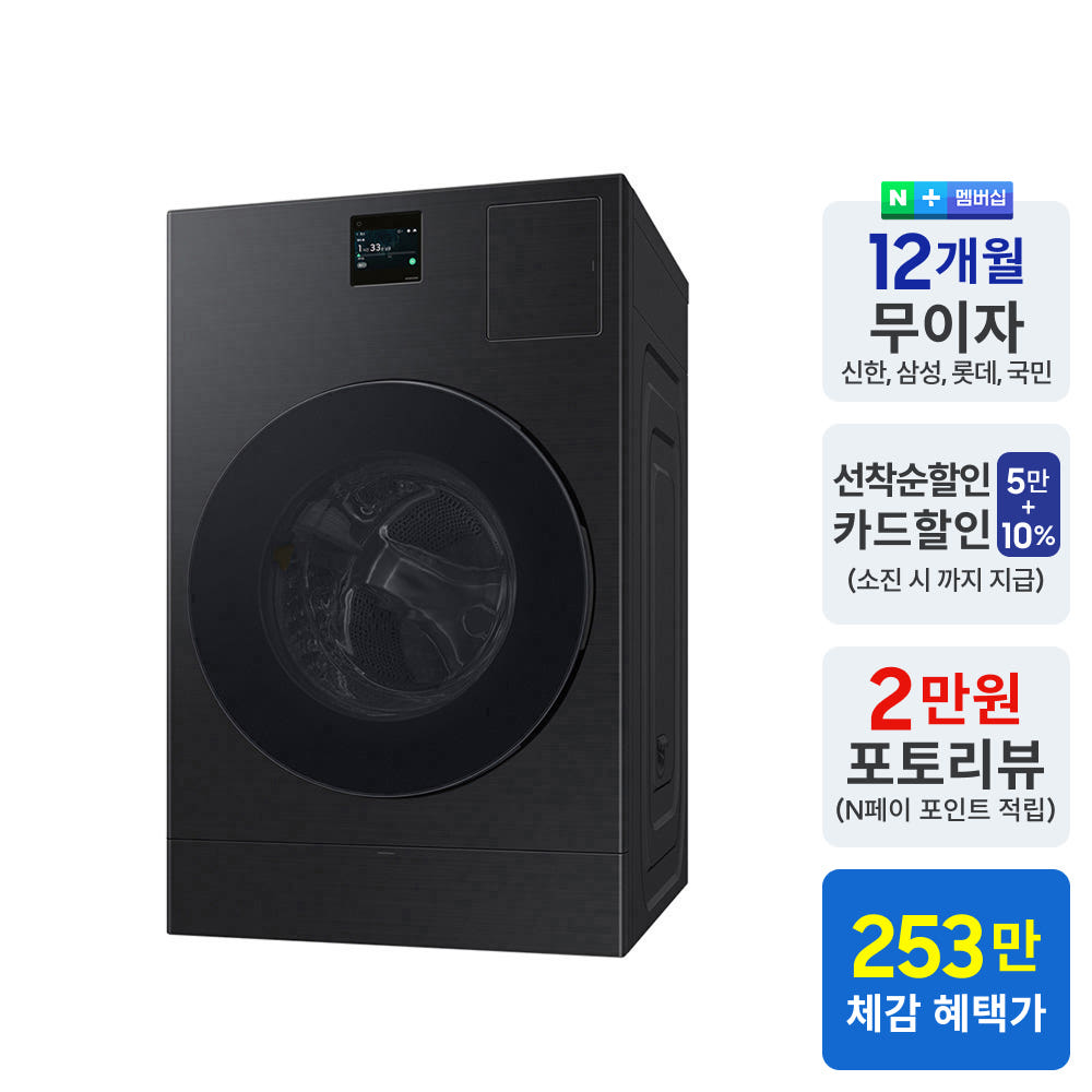 세탁실 설치 사례 2