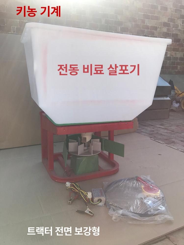 제설제 살포기 염화칼슘 비료살포기 동력 차량용 농업 제설장비 - 상세 이미지 2